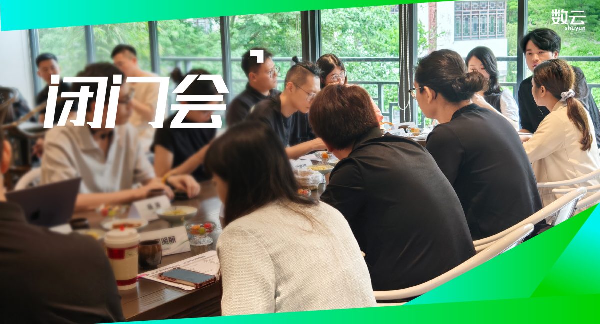 赢家研习社「食品饮料专场」圆满举办：共探全域增长新范式，赋能品牌长效经营