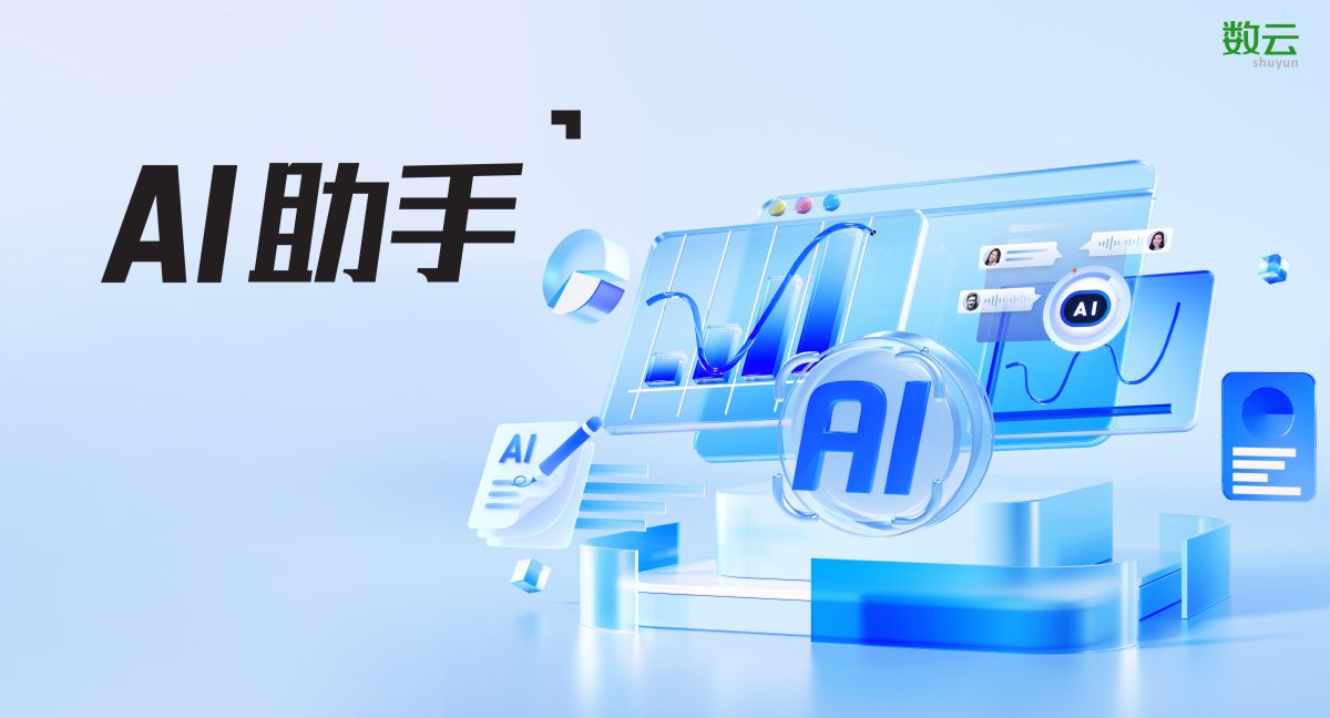 「私域AI助手」已上线，开启品牌私域智能运营新范式