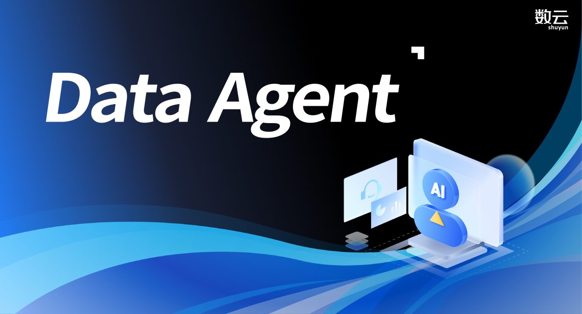数云麒麟推出 Data Agent :AI 驱动的智能数据伙伴,为企业决策加速!